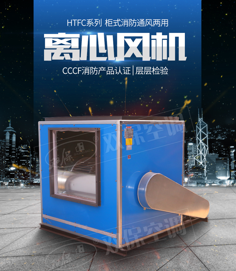 1575942210989267.jpg HTFC離心風(fēng)機(jī)_01.jpg