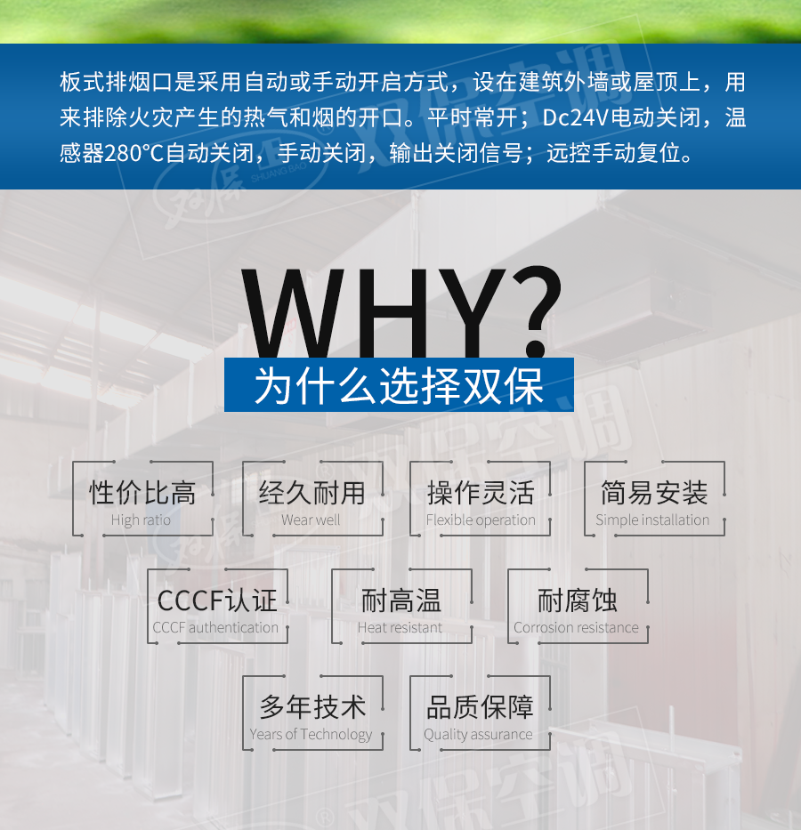 1576118432329613.png 板式排煙口_03.png